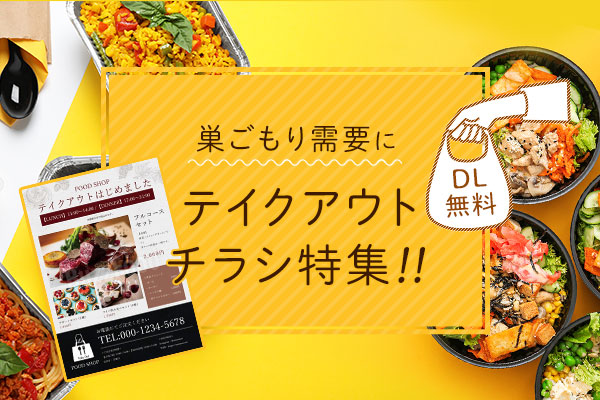 Buzzfood 飲食店のチラシ 販促ポップ無料テンプレート