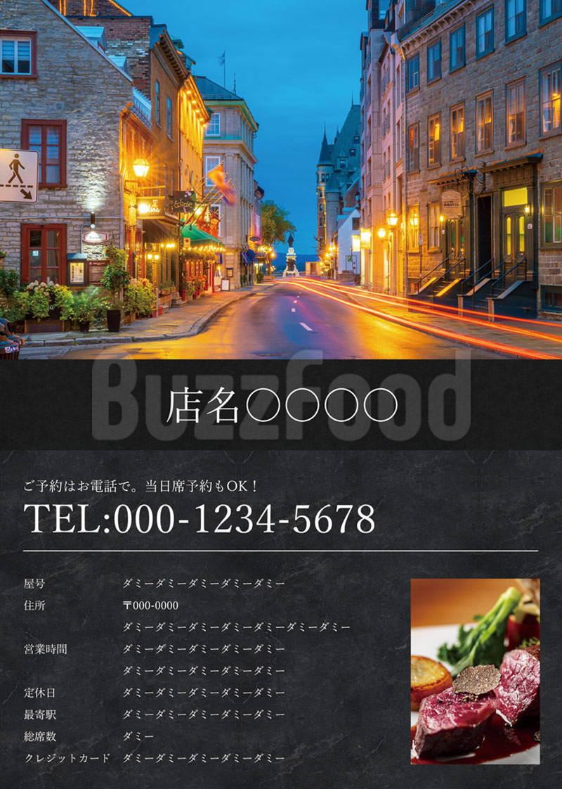 チラシ お店紹介 かっこいいイタリアン フレンチ向け 飲食店のデザインテンプレート Buzzfood